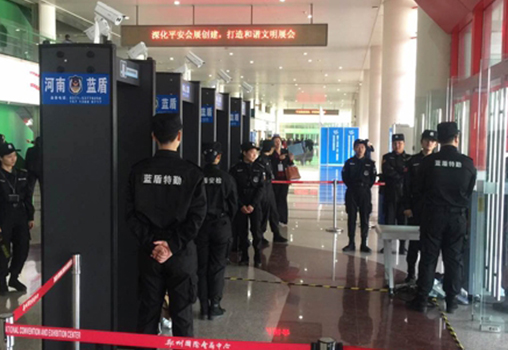 北京蓝盾安检一体化